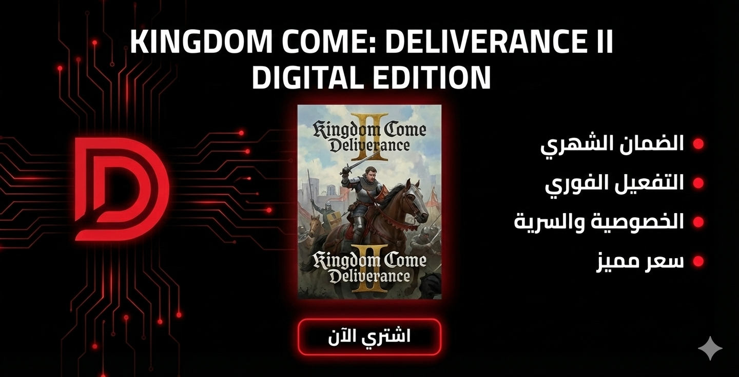 إصدار Kingdom Come: Deliverance II الرقمي