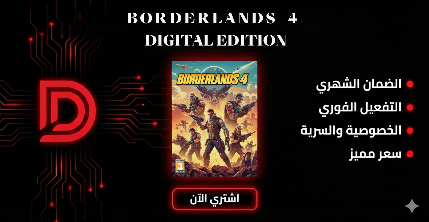 بوردرلاندز 4 النسخة الرقمية