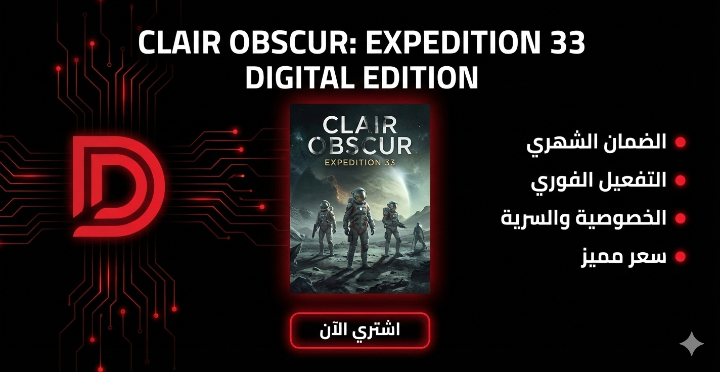 كلير أوبسكيور: إكسبيديشن 33 النسخة الرقمية