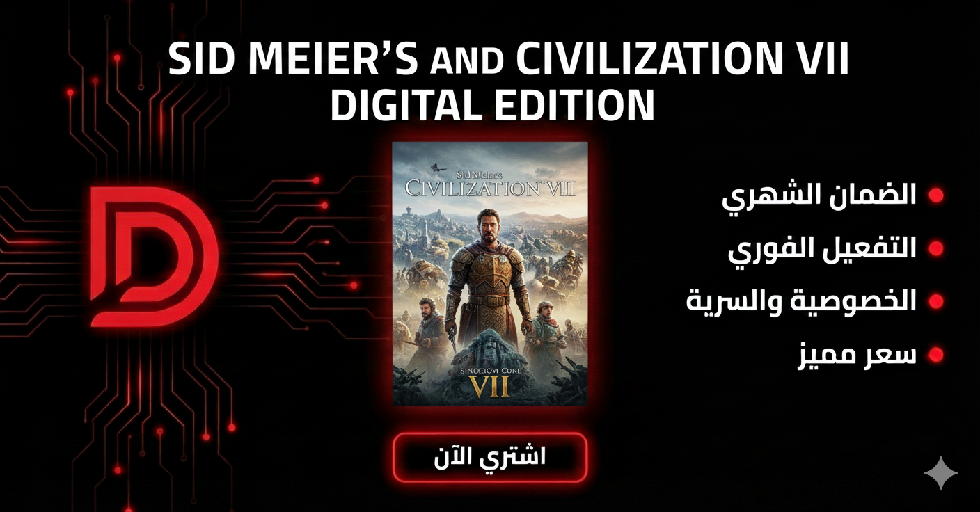 سيد مايرز سيفيليزيشن 7 النسخة الرقمية