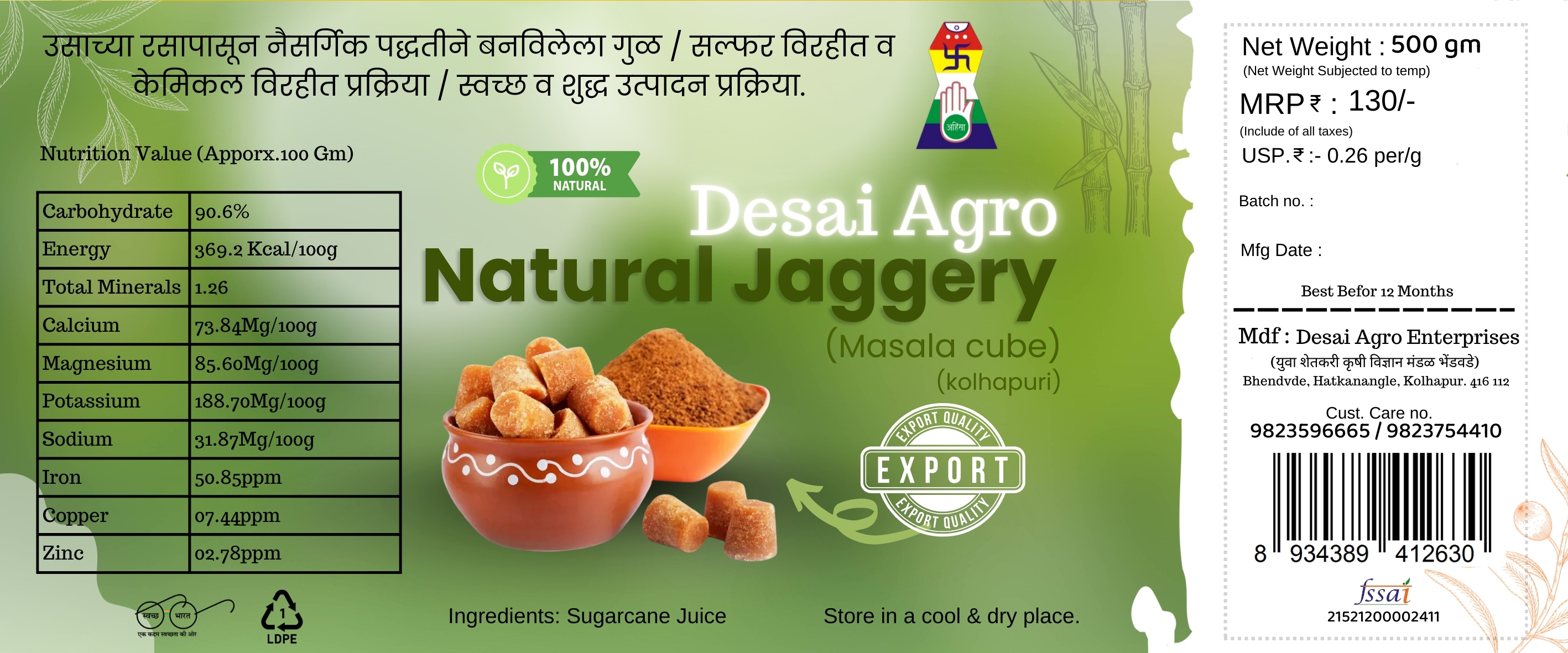 Natural Jaggery (Masala Cube)