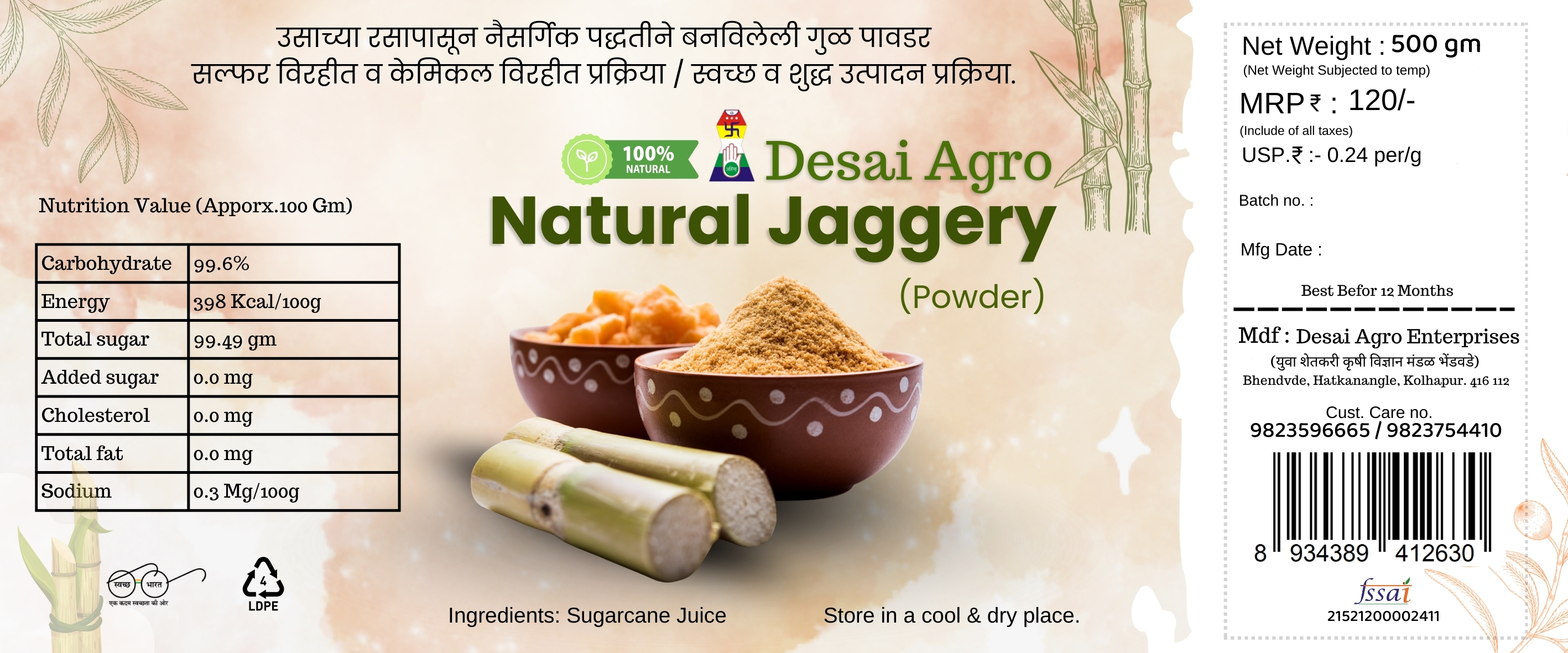 Natural Jaggery Powder