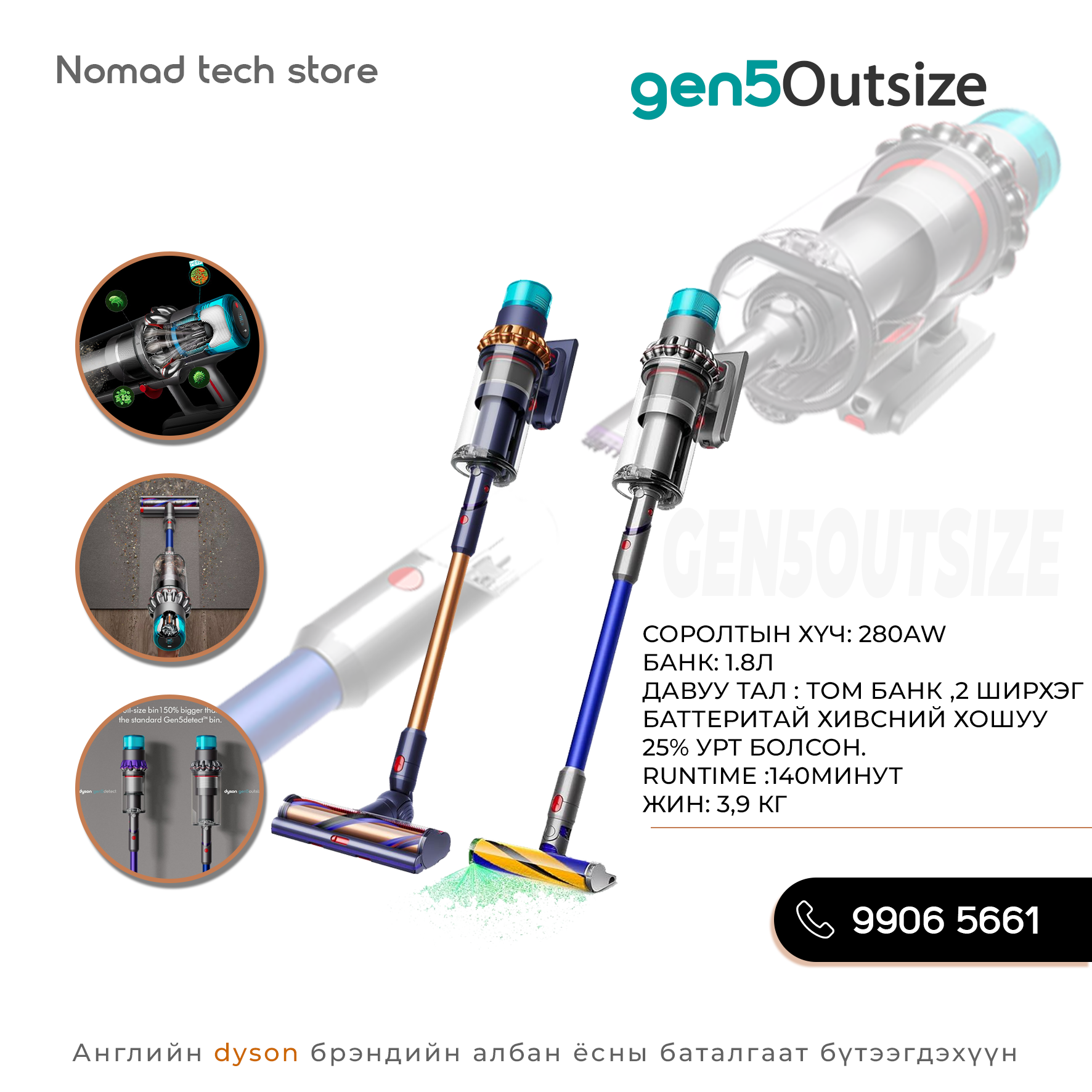 Dyson gen5outsize
