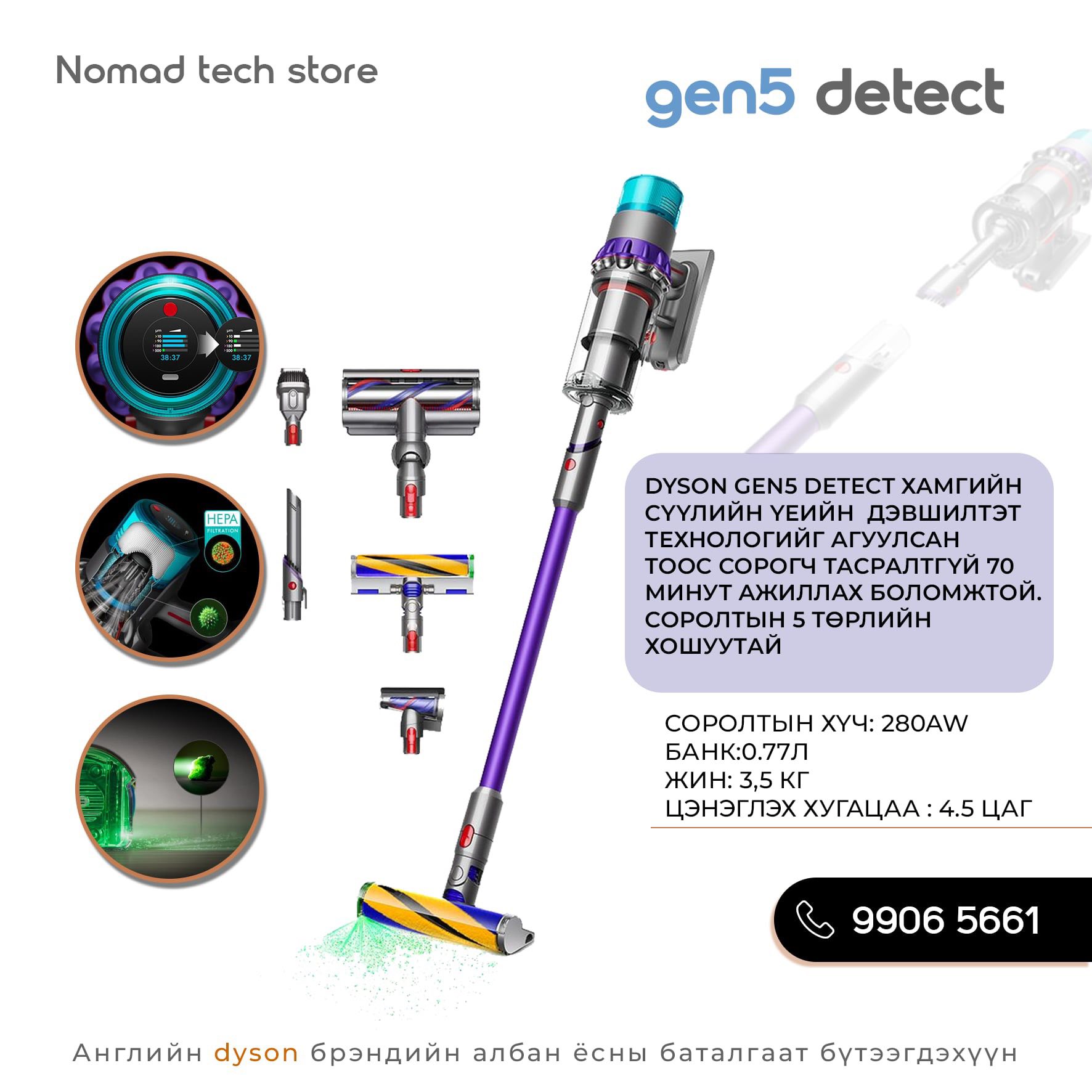 Dyson Gen5 Detect Cordless Vacuum Cleaner