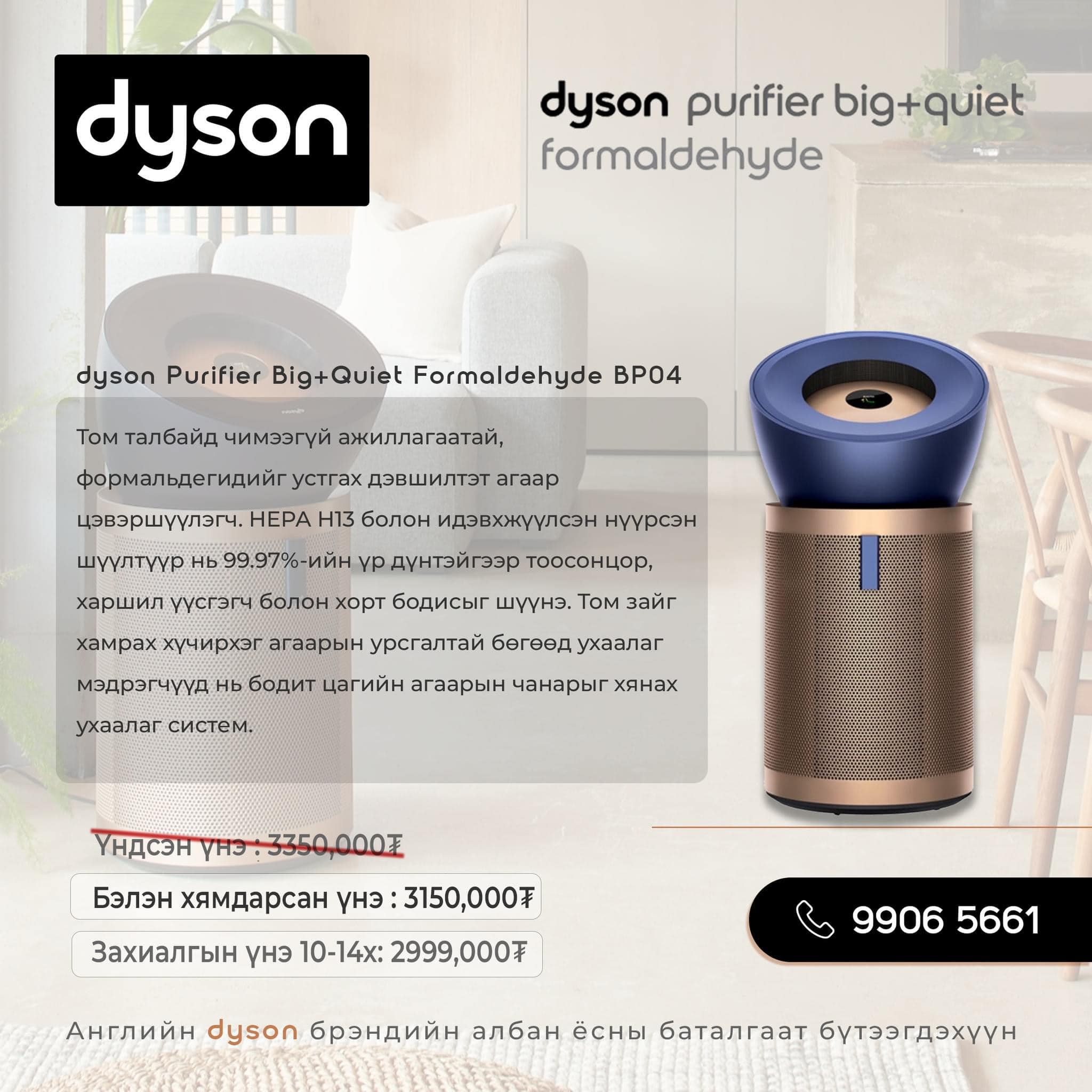 Dyson big quiet bp04