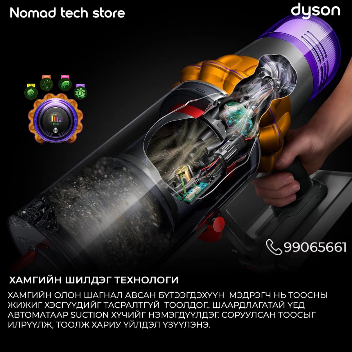 Dyson v15 detect