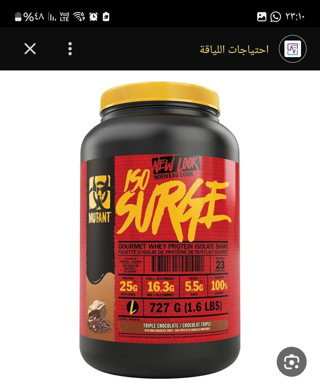 ميوتينت ايزو سيرج