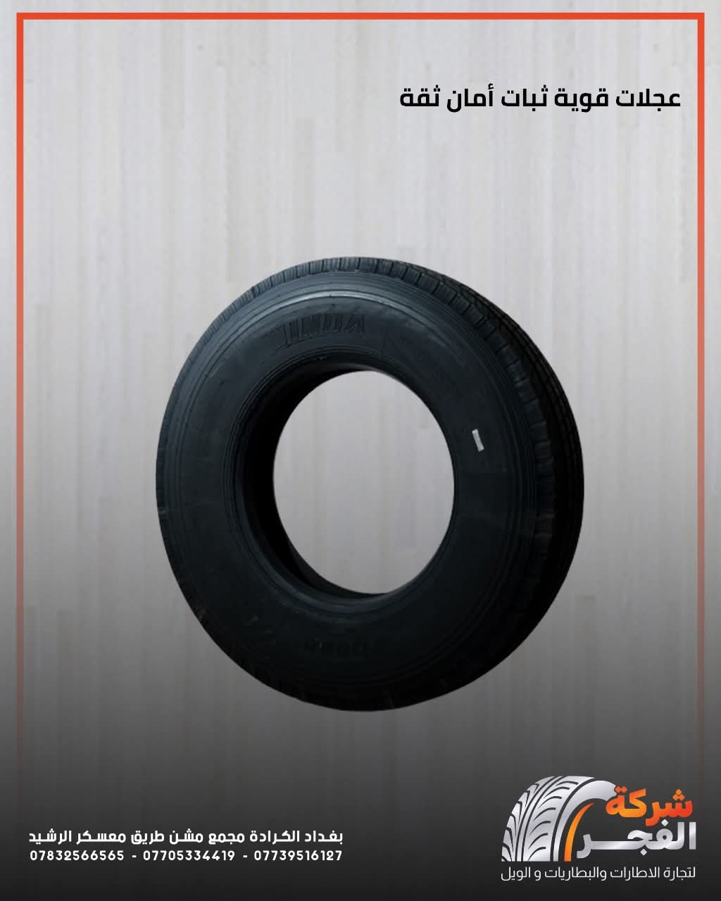 Heavy-duty Tire