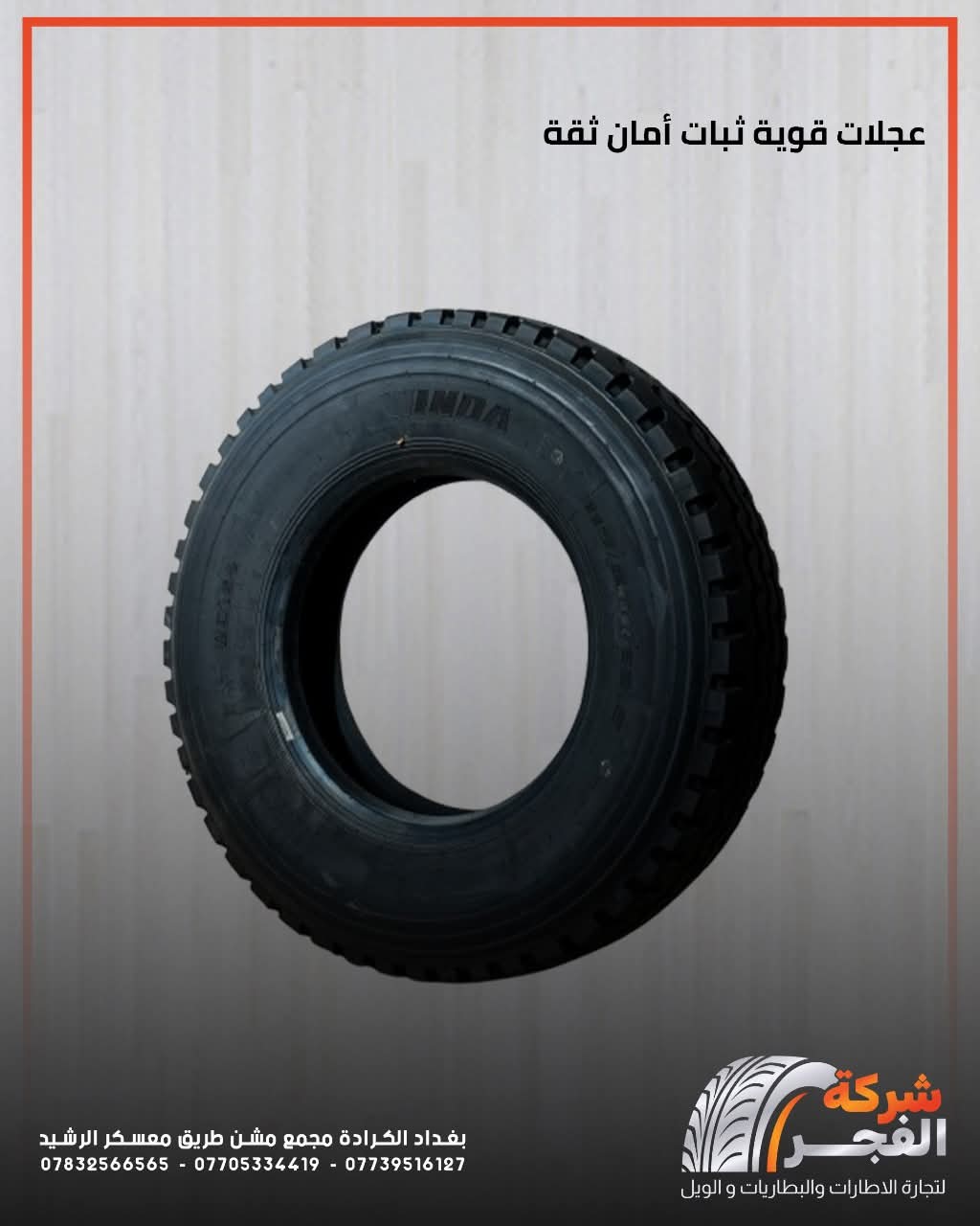 wnda Heavy Duty Tire