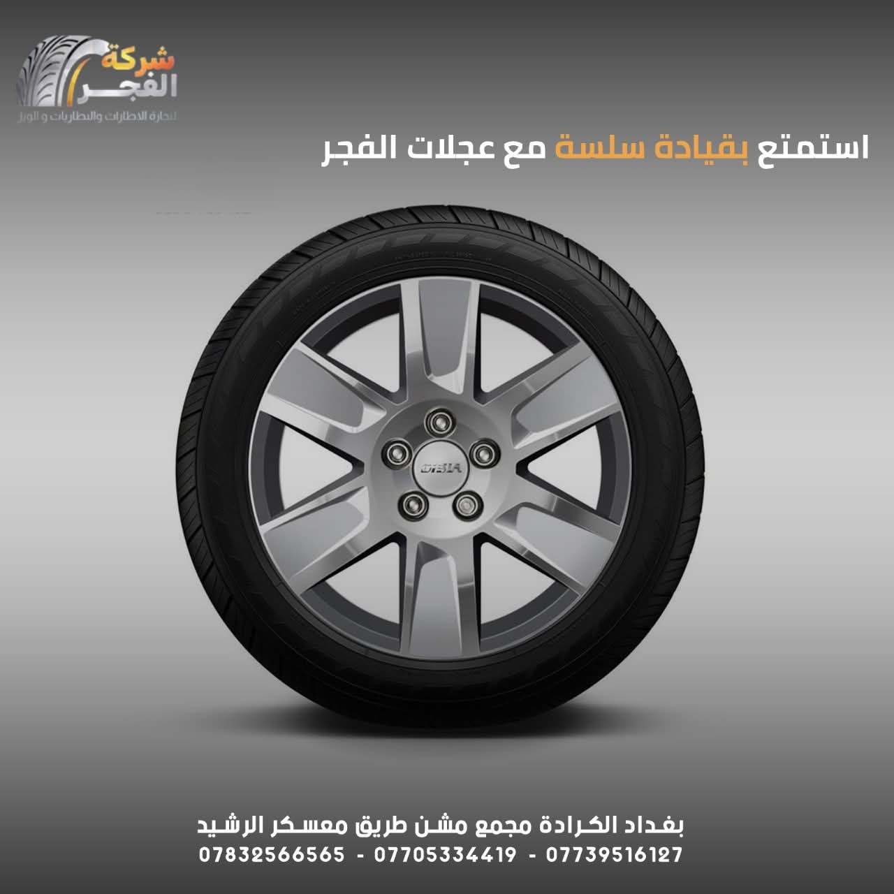 Car Alloy Wheel