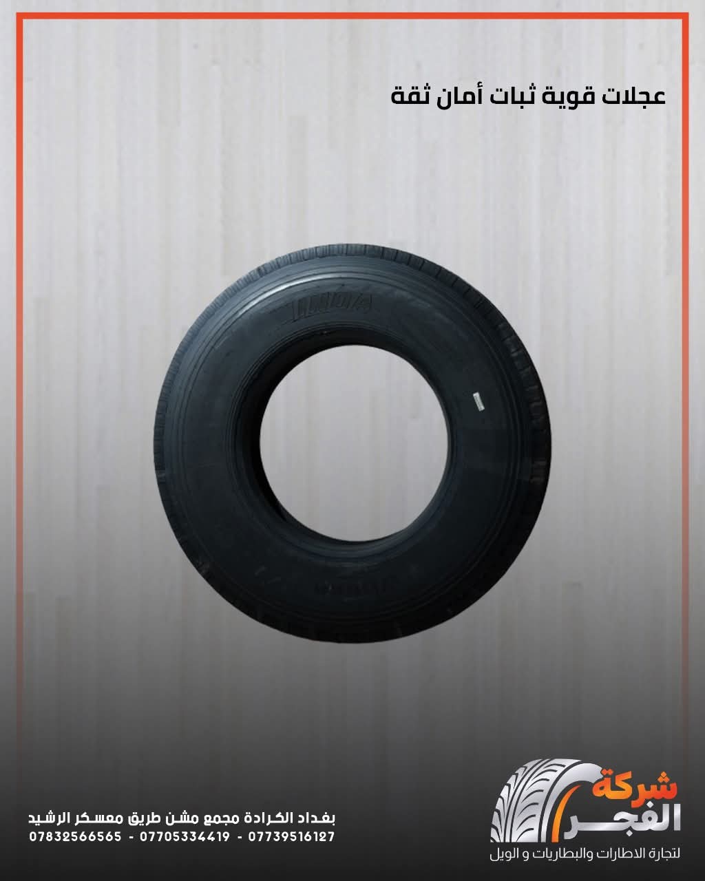 Durable Car Tire