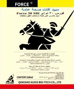 Force  مبيد فورس  