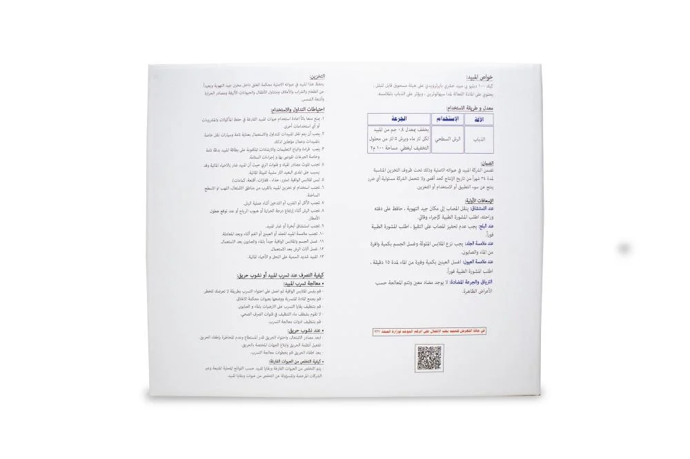 Kick مبيد كيك 