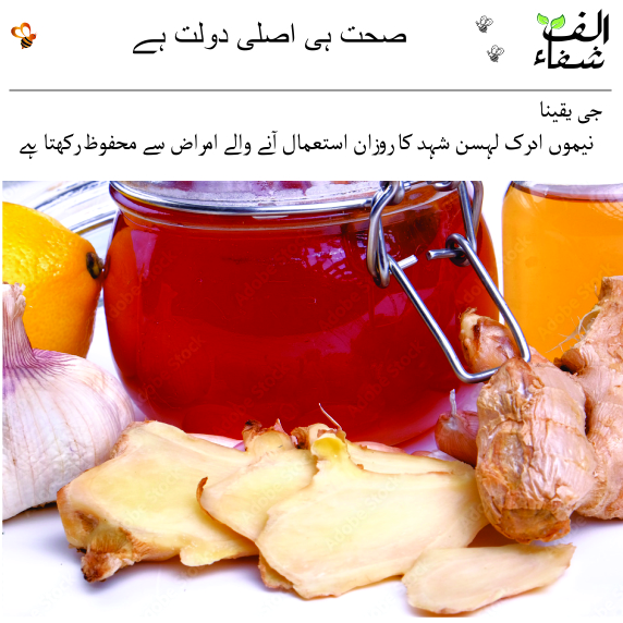 نسخہ قلب جڑی بوٹیوں اور کا مرکب شہد کے ساتھ - Herbal Heart Tonic Blended with Honey