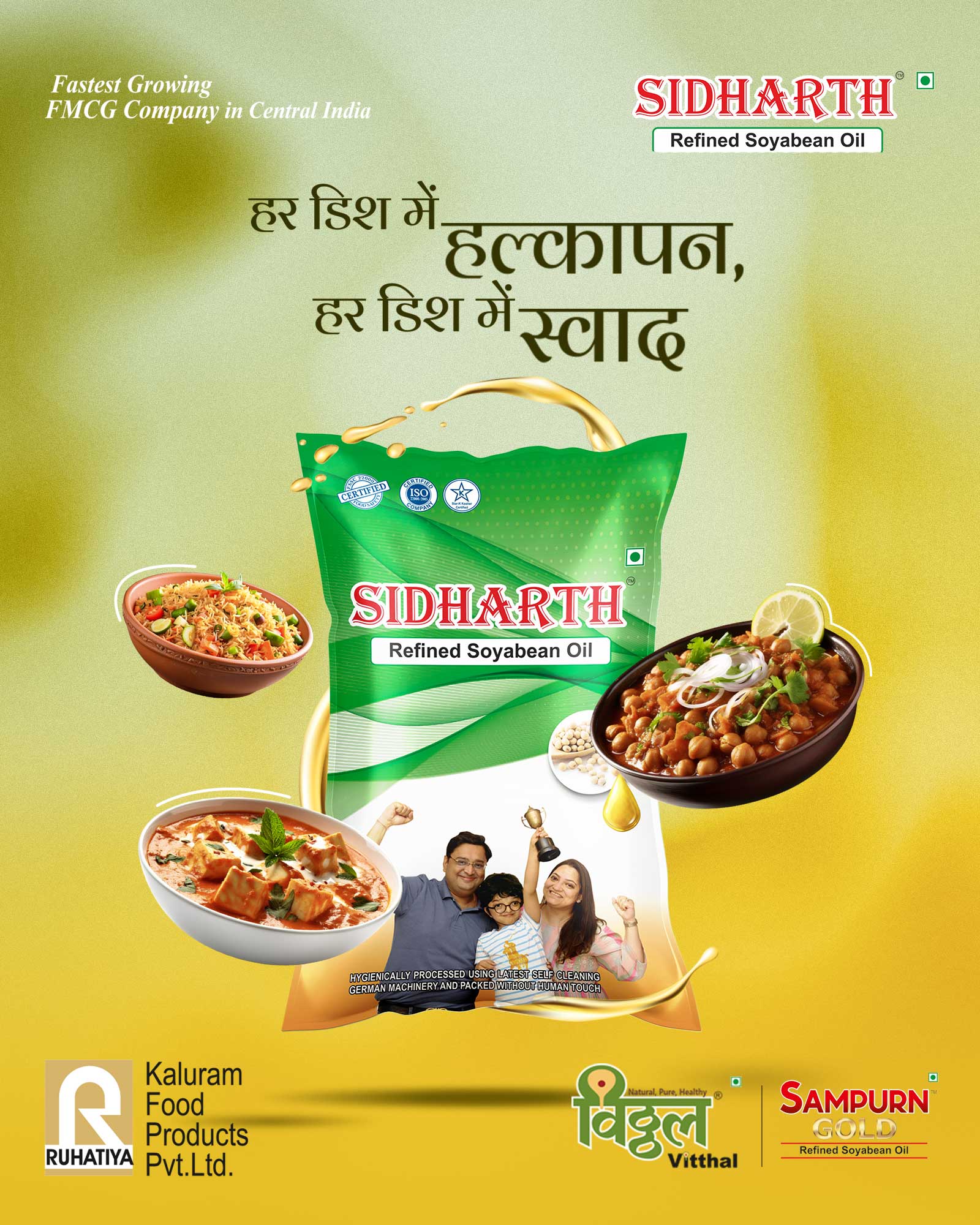 Sidharth Refined Soyabean Oil - 15 Ltr Jar