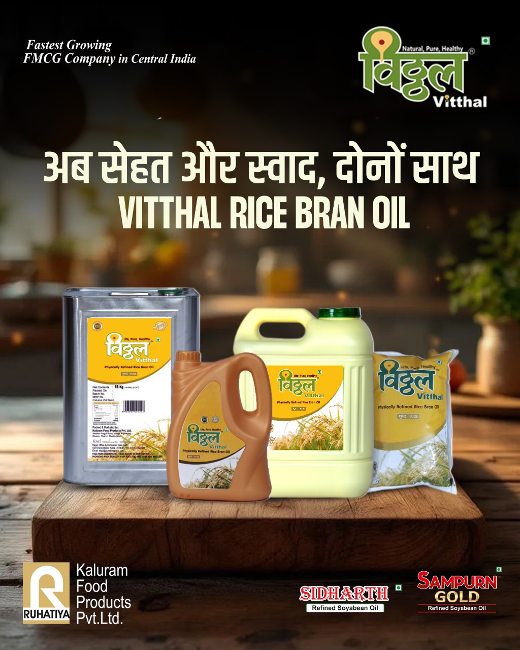 Vitthal Rice Bran Oil