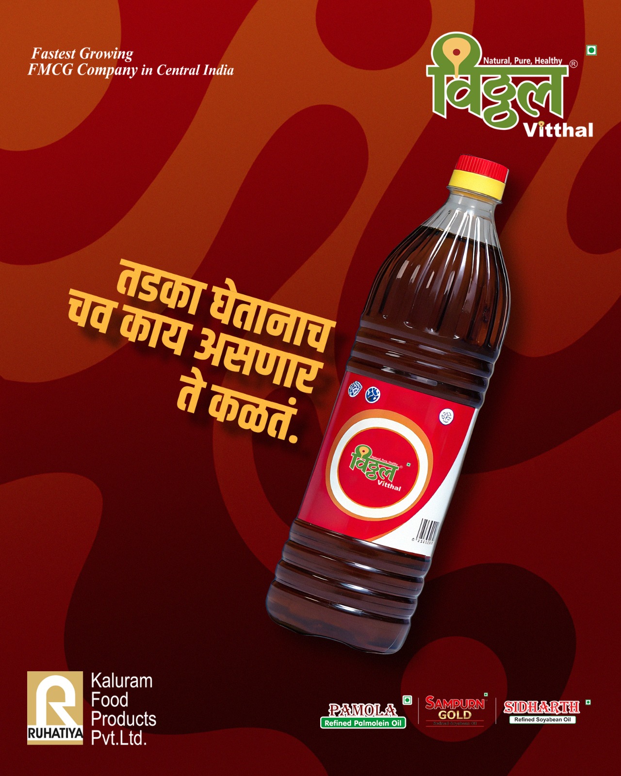 Vitthal Mustard Oil