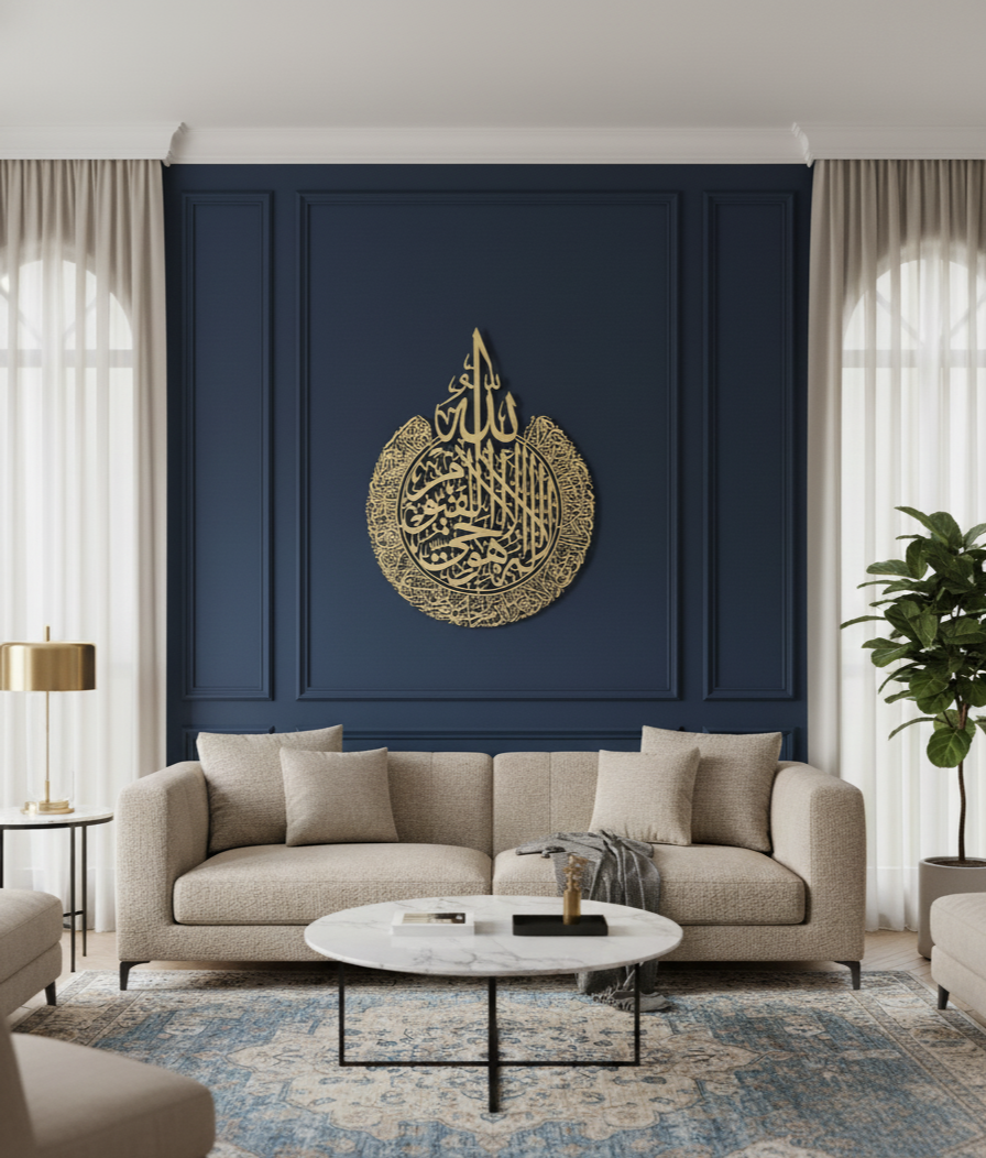The Divine Guard: Ayatul Kursi Metal Wall Sculpture