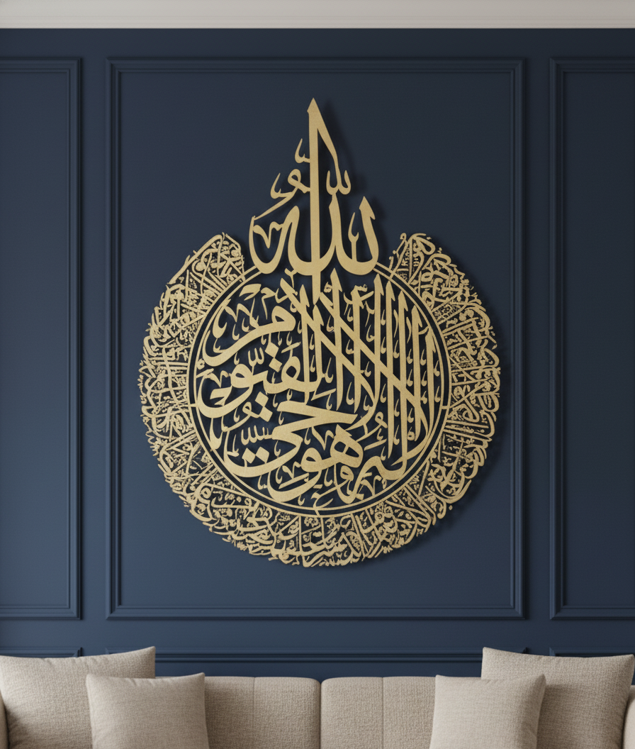 The Divine Guard: Ayatul Kursi Metal Wall Sculpture