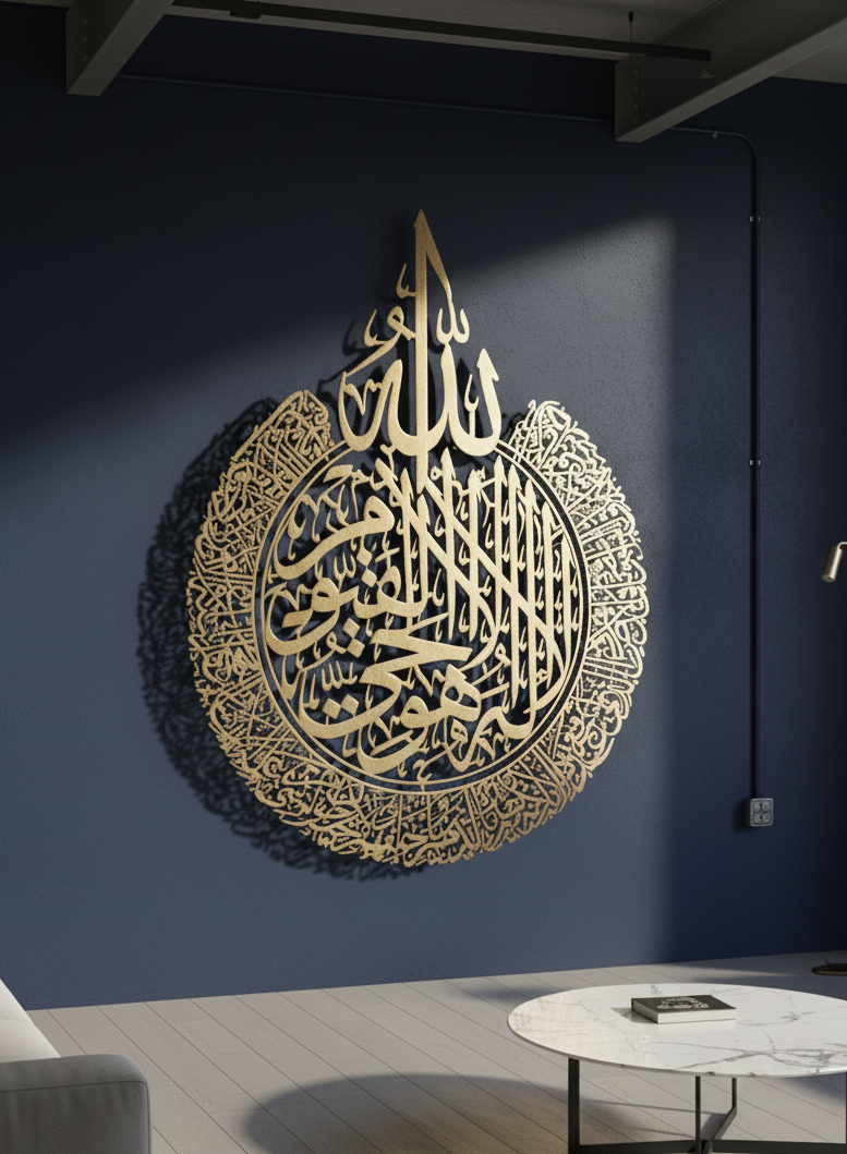 The Divine Guard: Ayatul Kursi Metal Wall Sculpture