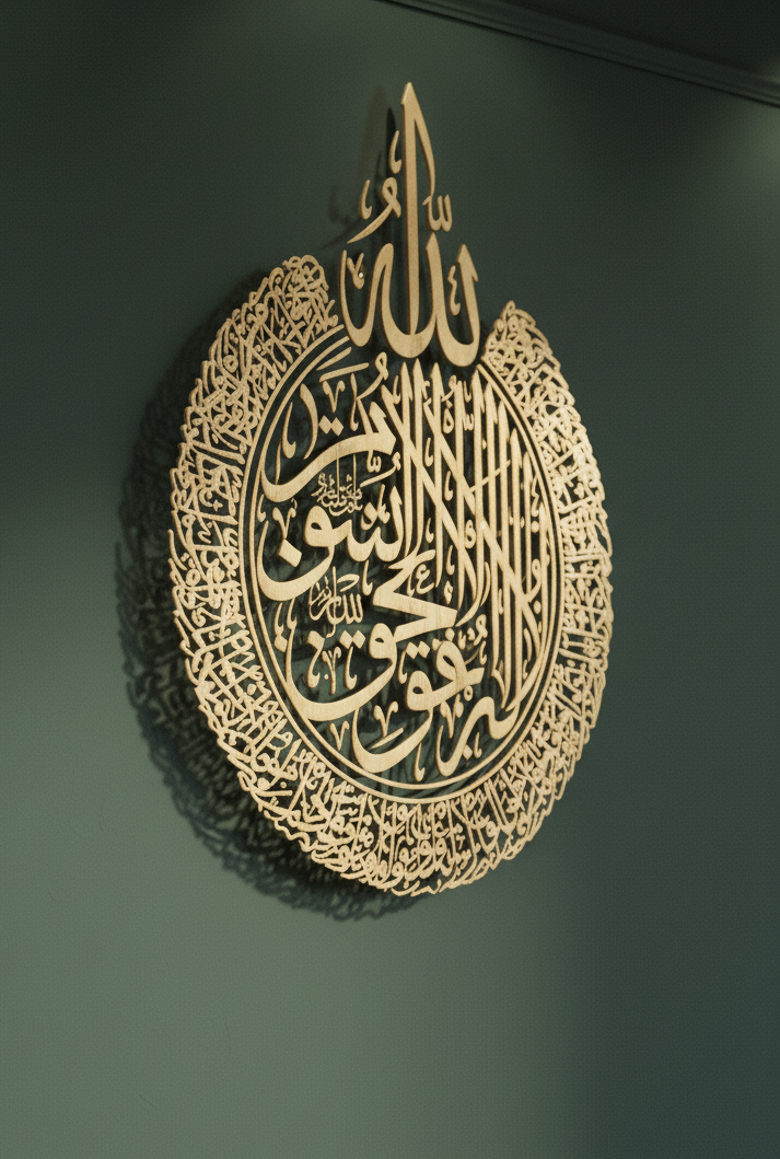 The Divine Guard: Ayatul Kursi Metal Wall Sculpture