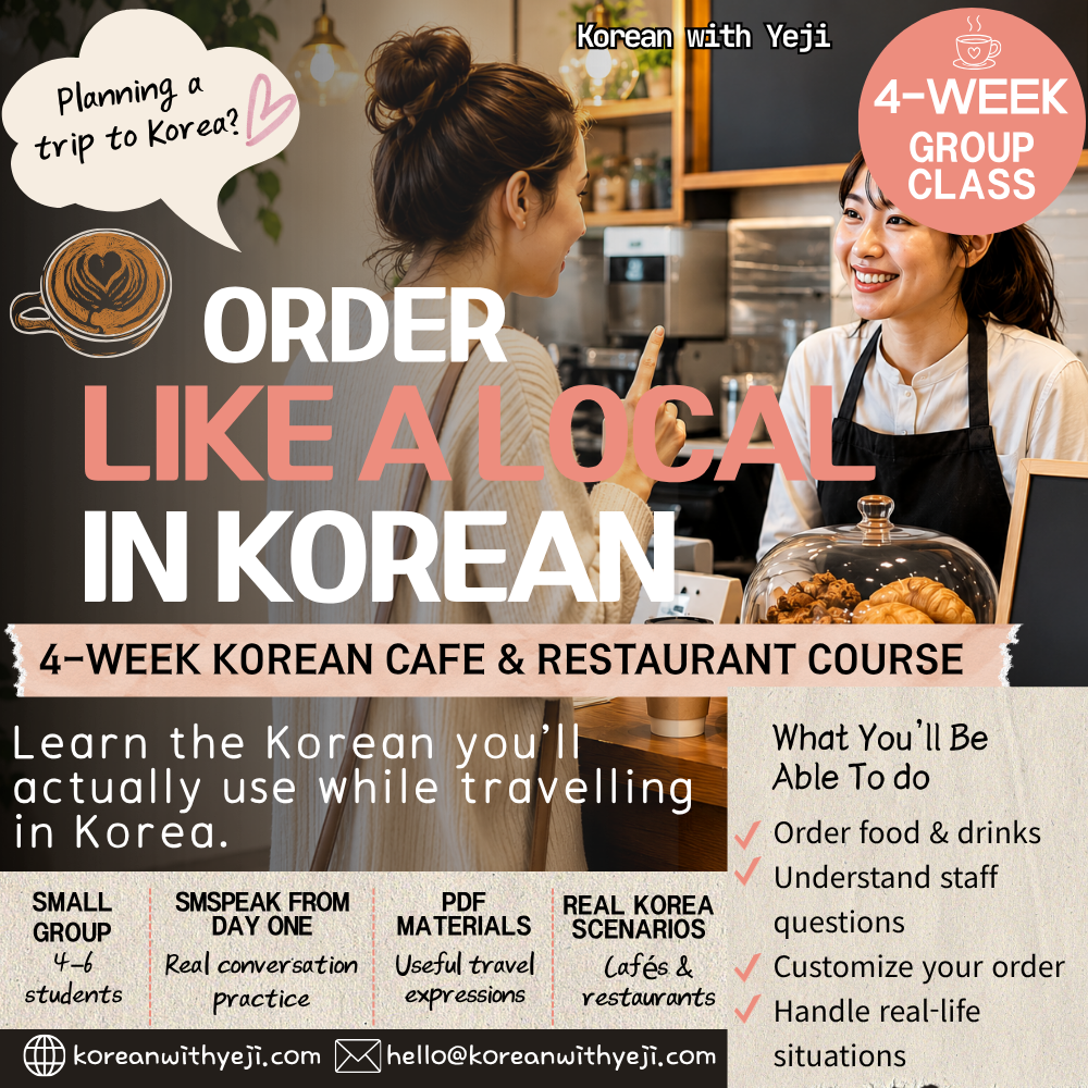 Order Like a Local in Korea ☕🇰🇷