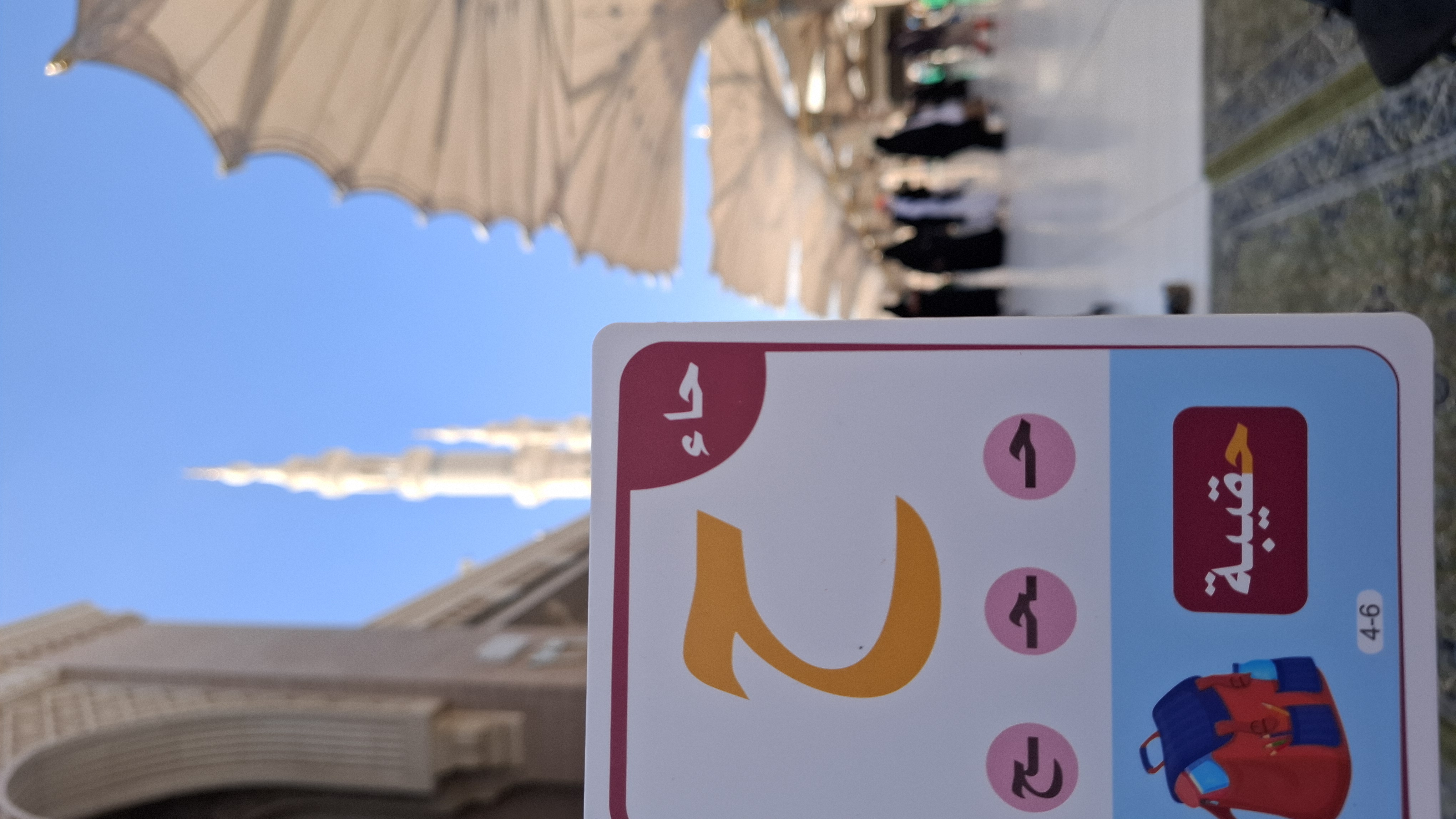 Future Huffādh Learn-Along Preschoolers Edition Tier 2