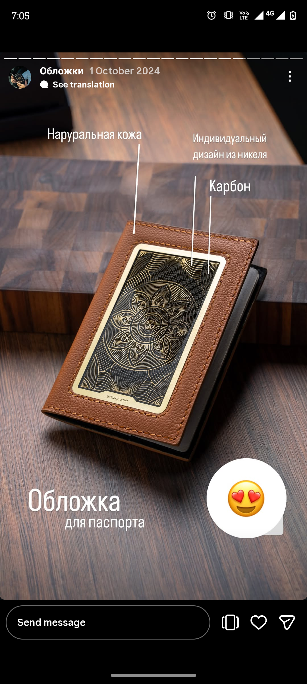 Leather Passport Cover