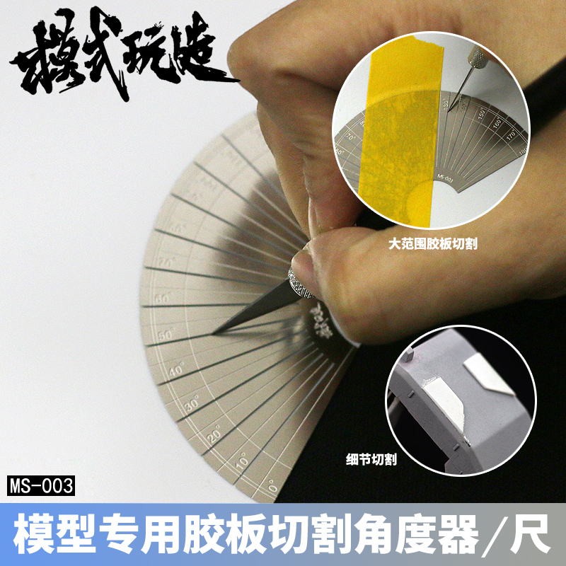 Angle Measuring Cutting Ruler