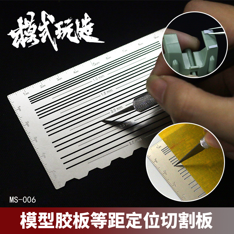 Precision Model Cutting Ruler