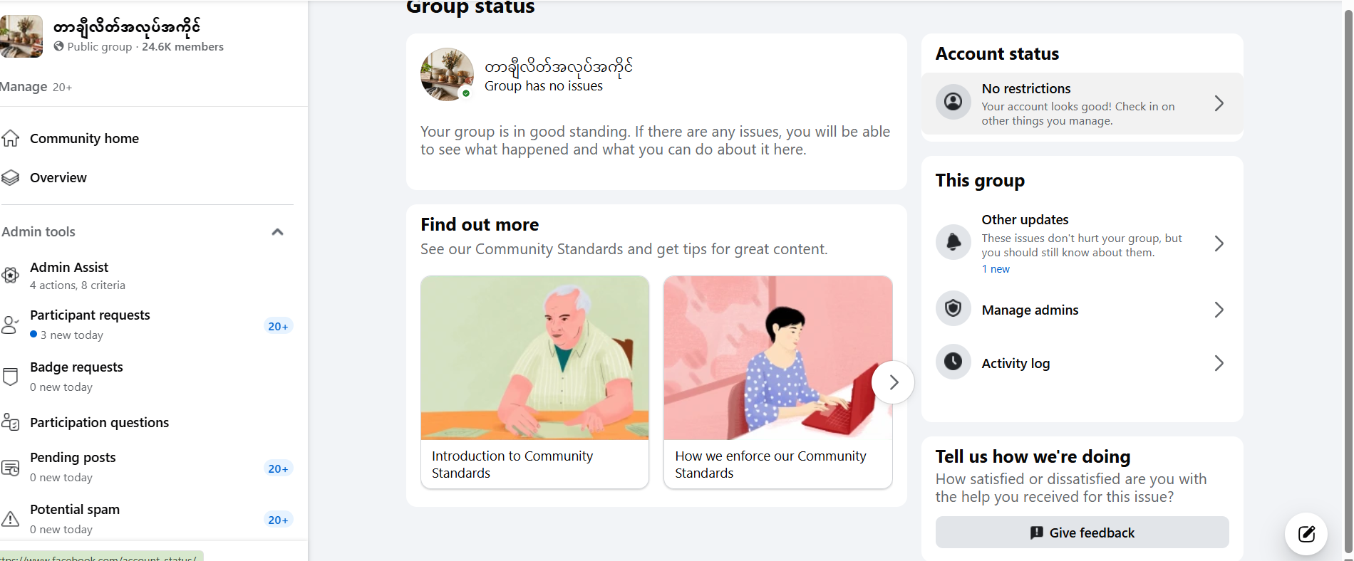 Facebook Group 24.6K (e_commerce asia )
