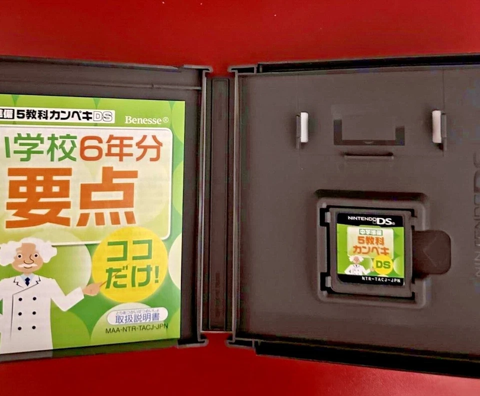 Nintendo DS Game: Elementary School 6th Grade Key Points (Chuugaku Junbi 5 Kyoka Kanpeki)