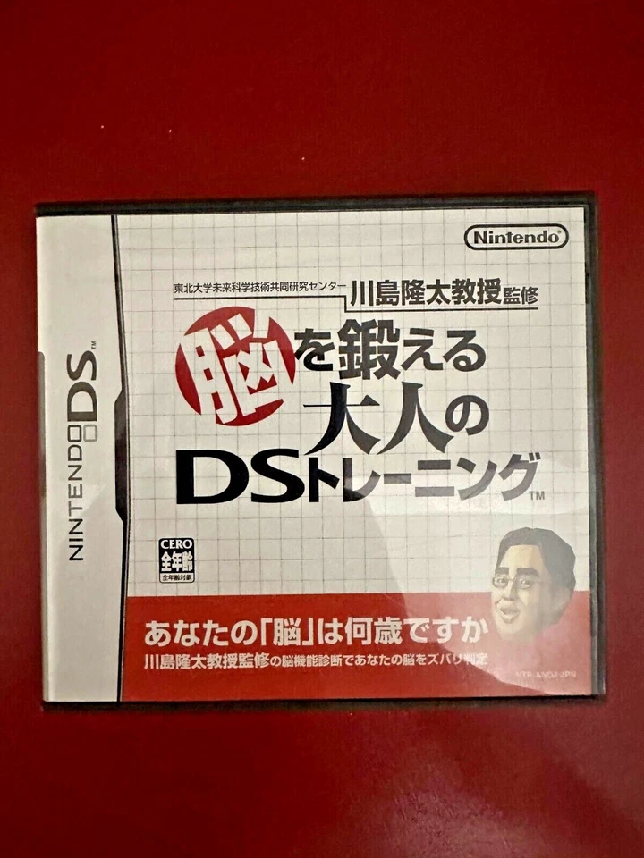 Nintendo DS Brain Training Game (Nou o Kitaeru Otona )