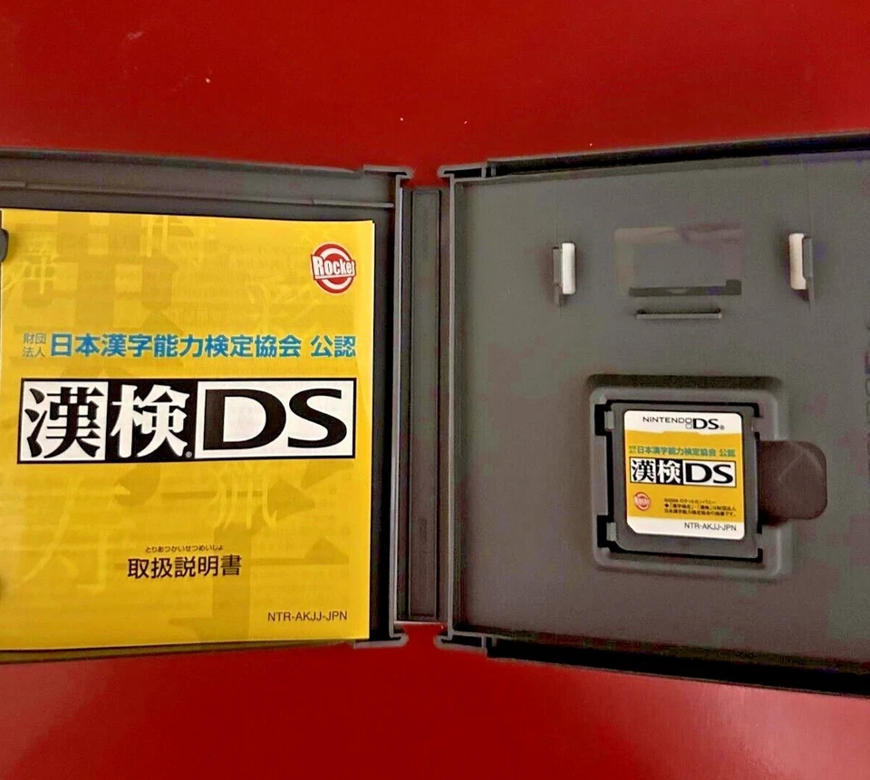 Kanji Kentei DS (Nintendo DS) (JPN)