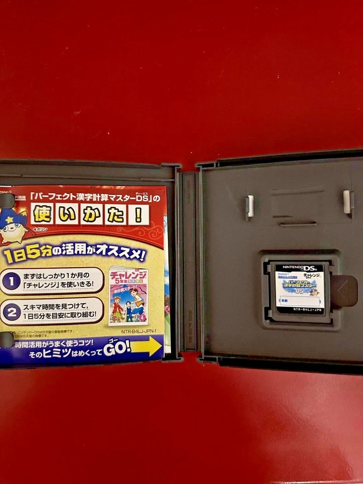 Perfect Kanji Calculation Master DS (Nintendo DS)