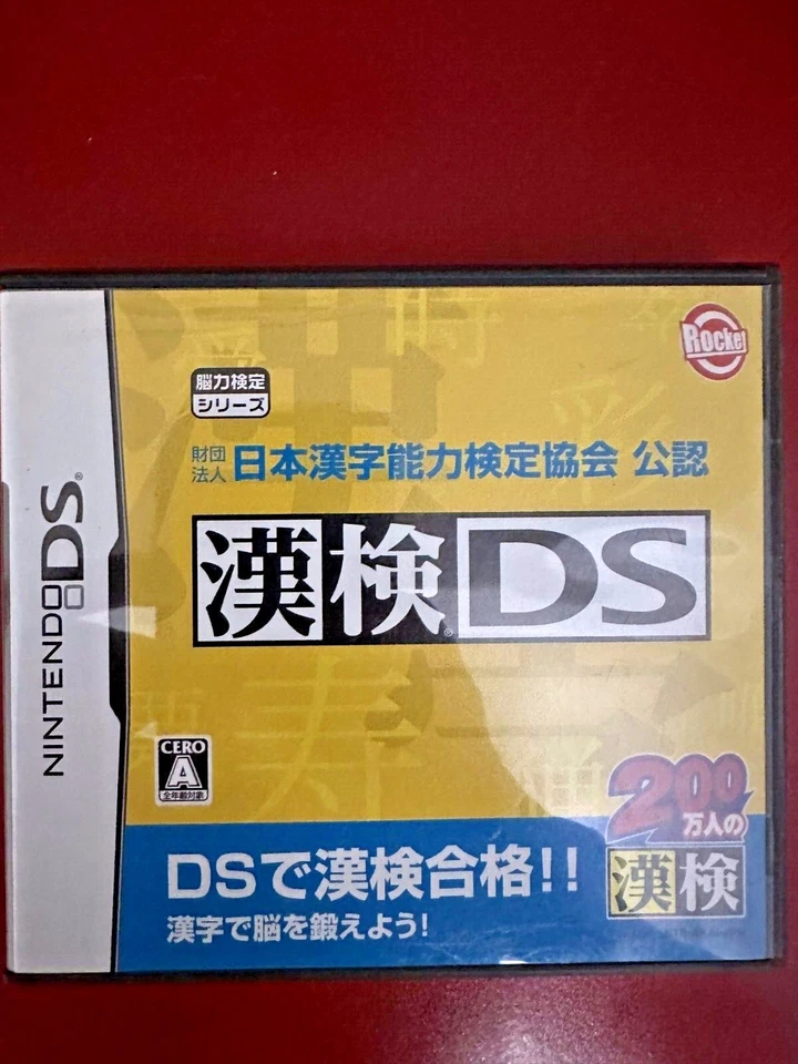 Kanji Kentei DS (Nintendo DS) (JPN)