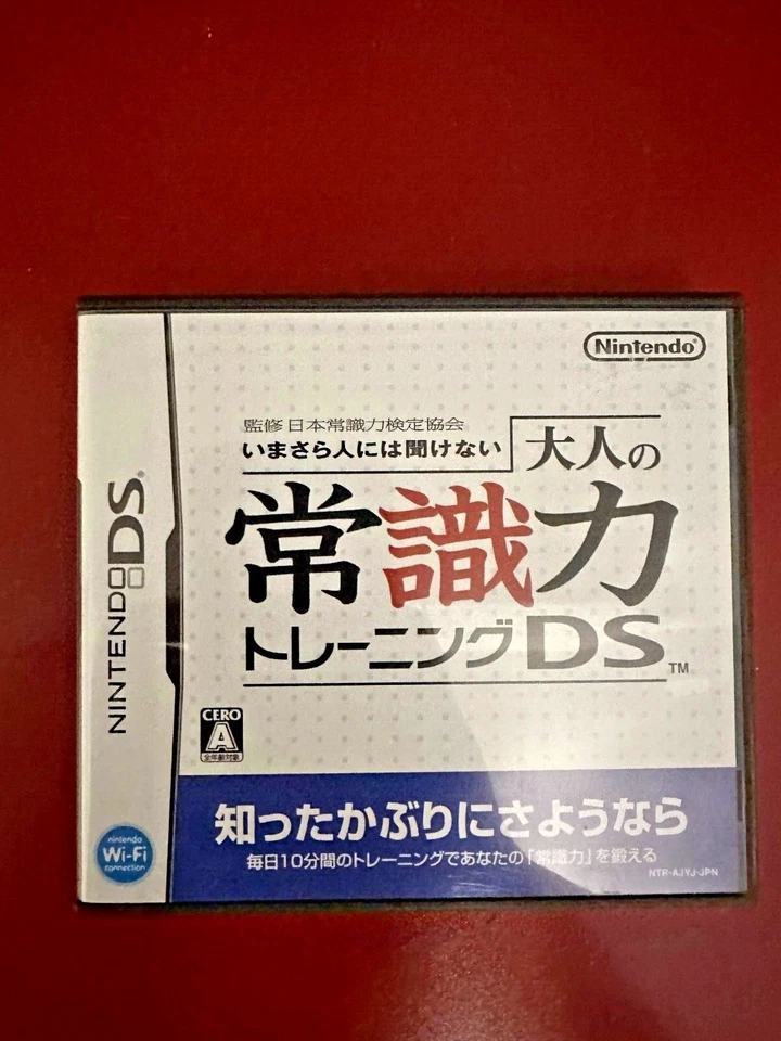 Adult General Knowledge Training DS (Nippon Joushikiryoku Kenteikau Kanshuu) (Japanese Edition)