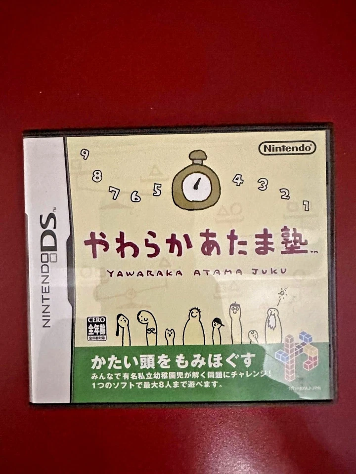 Yawaraka Atama Juku (Nintendo DS) (Big Brain Academy)