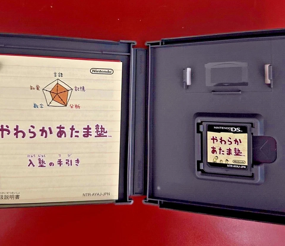 Yawaraka Atama Juku (Nintendo DS) (Big Brain Academy)