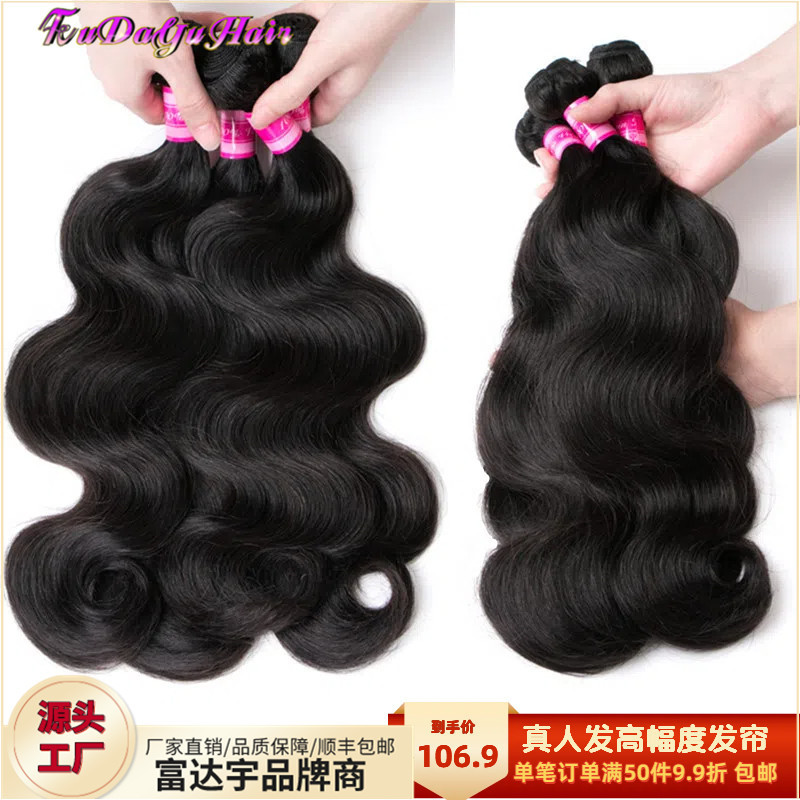 15A Grade Body Wave Human Hair 