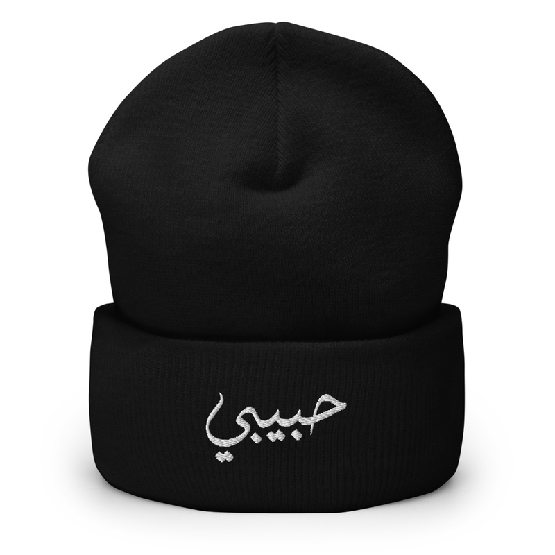 Arabic Habibi Beanie