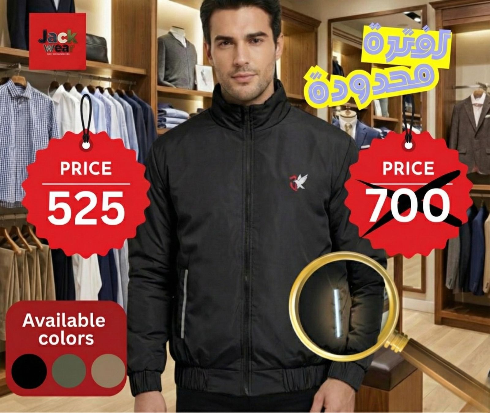 چاكت فيبر مضغوط جديد