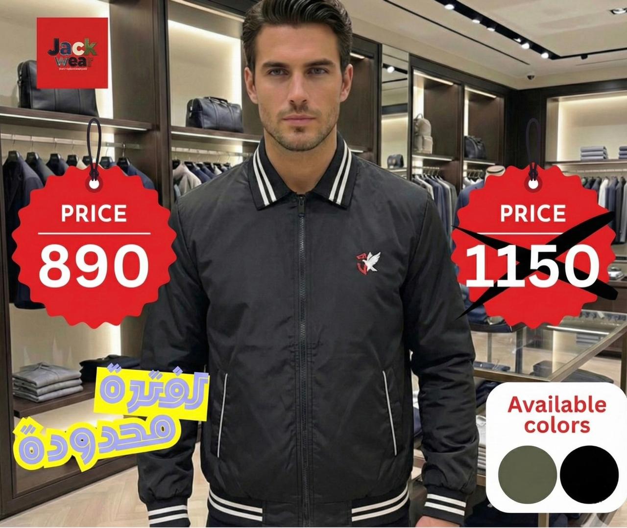 چاكت  فيبر مضغوط