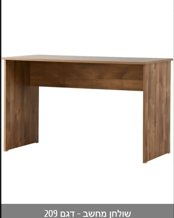 שולחן משרדי 120 ס"מ