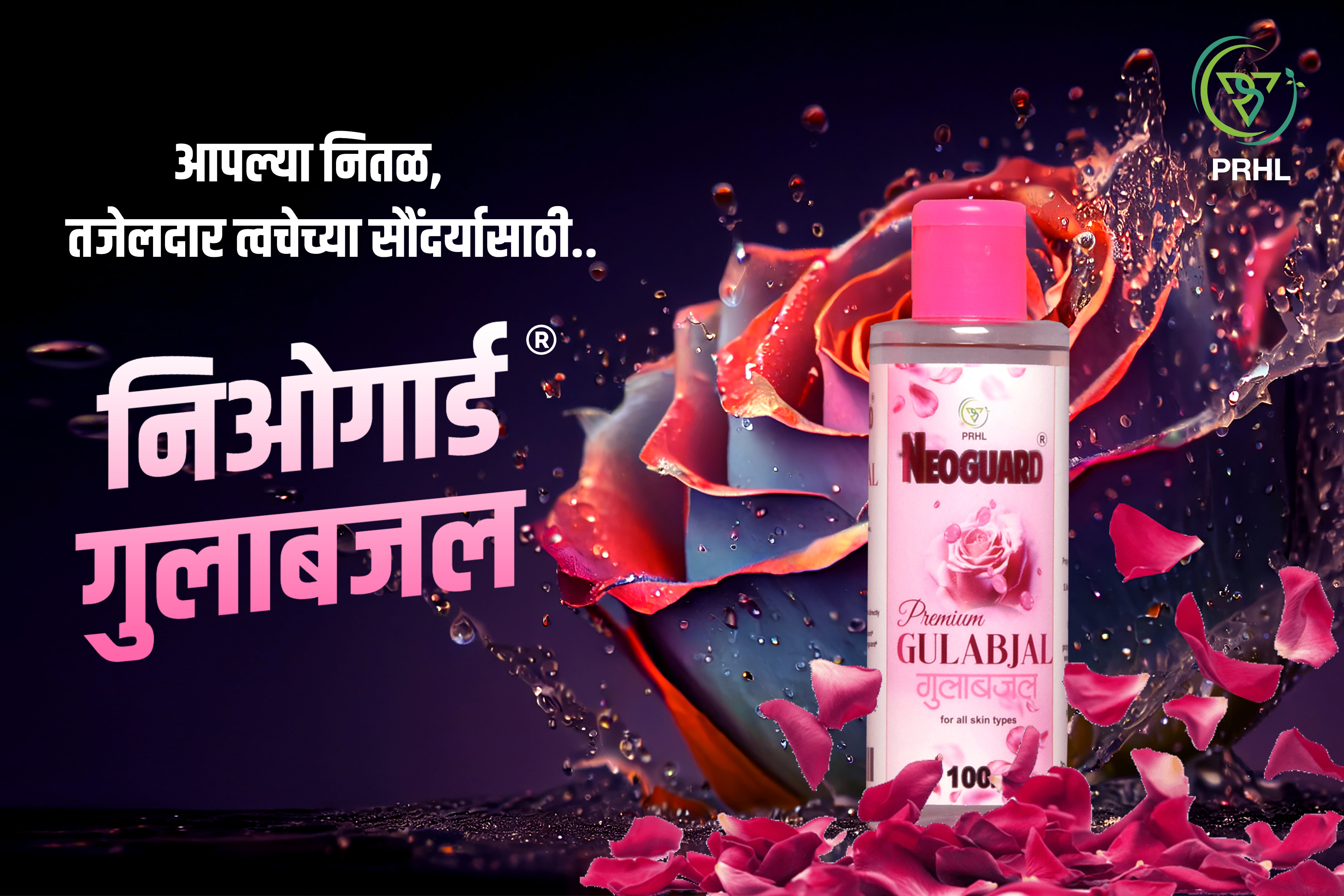 Neoguard Premium Gulabjal