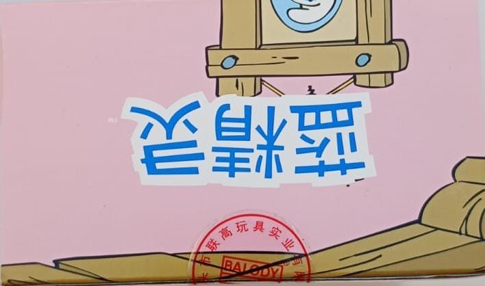 The Smurfs Graduation Block Figure