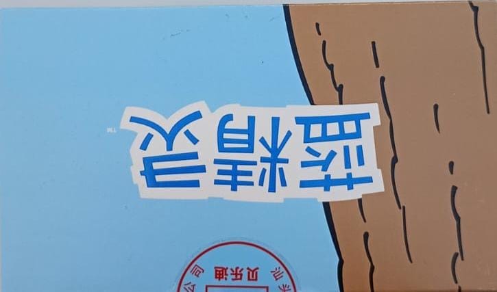 Balody The Smurfs Building Block Set