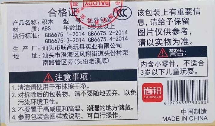 The Smurfs Graduation Block Figure