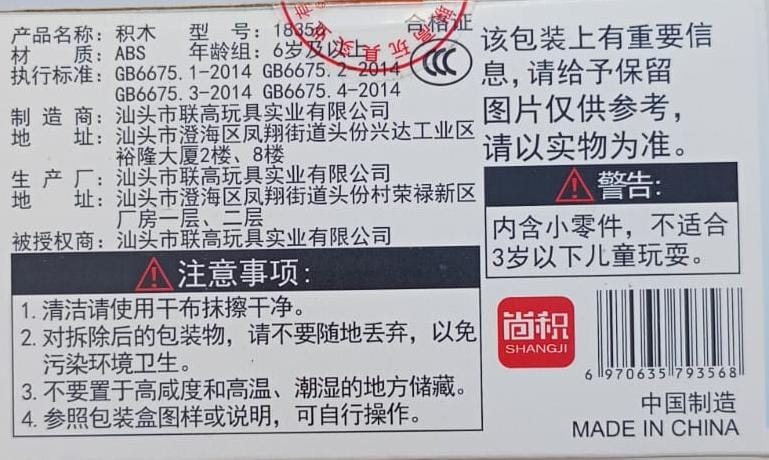 The Smurfs Balody Building Block Set