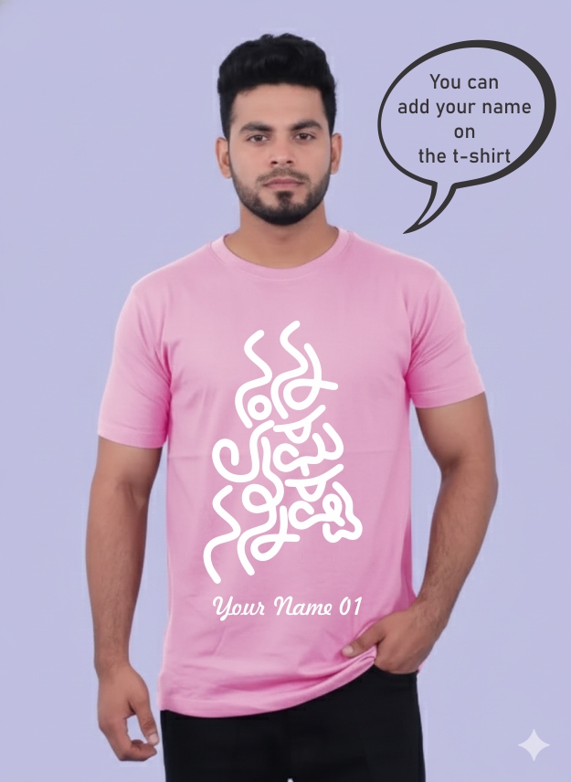 Customizable Pink Graphic T-shirt 1775 MA